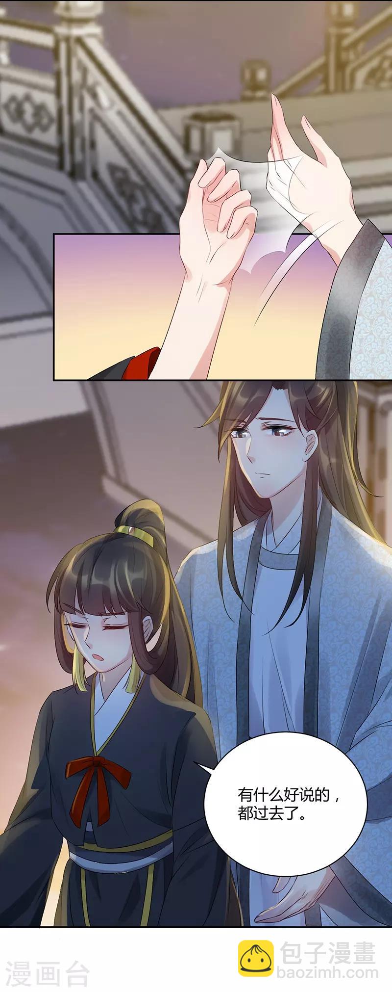 第63话 你可曾恨我？-第63话