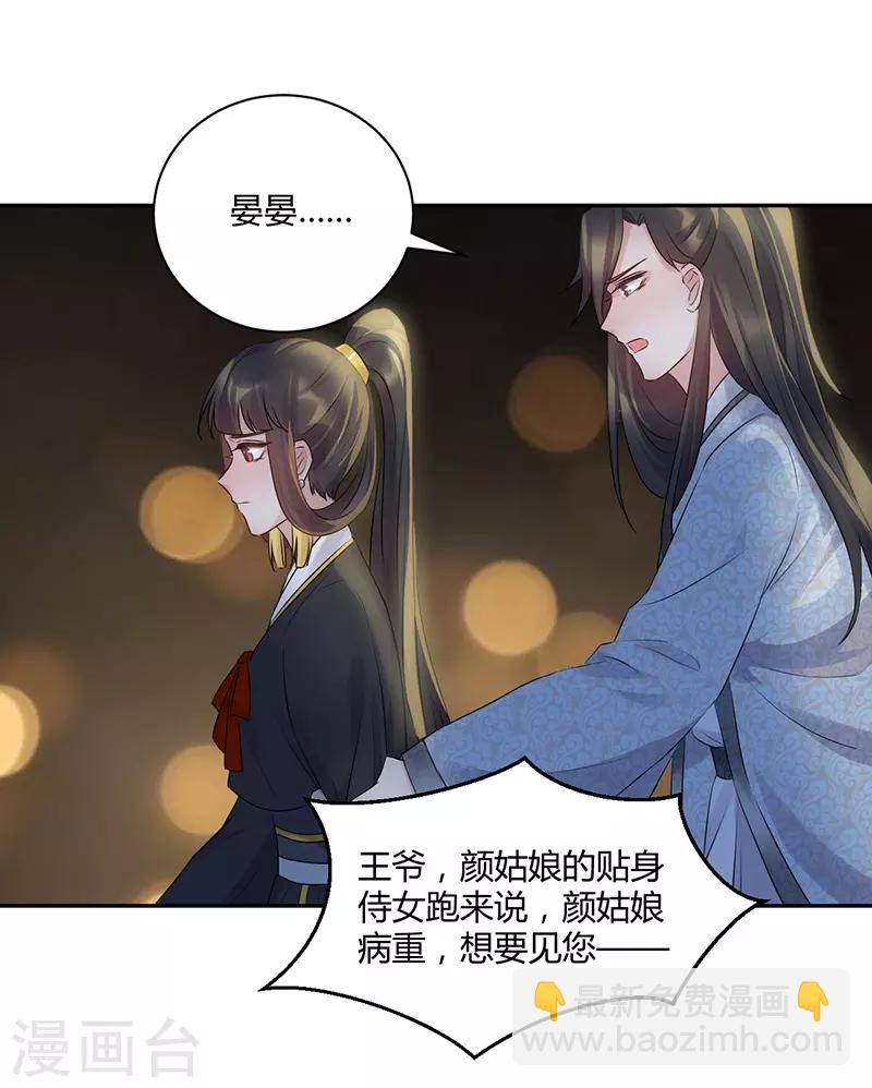 第63话 你可曾恨我？-第63话