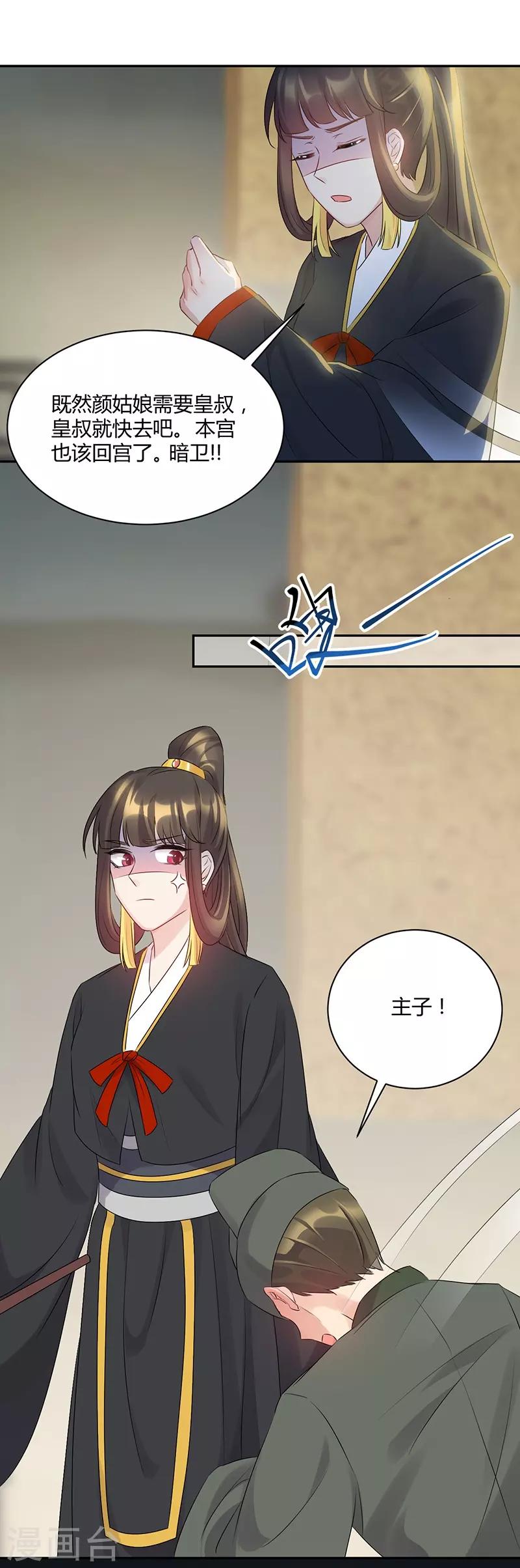 第63话 你可曾恨我？-第63话