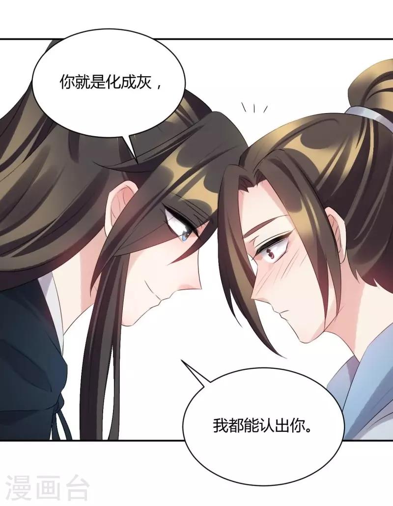 第65话 输得心服口服-第65话