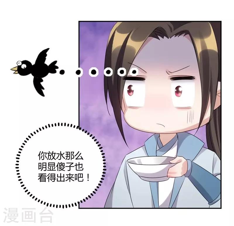 第65话 输得心服口服-第65话