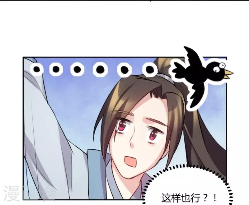 第65话 输得心服口服-第65话