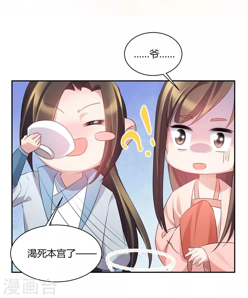 第67话 本是女儿身-第67话