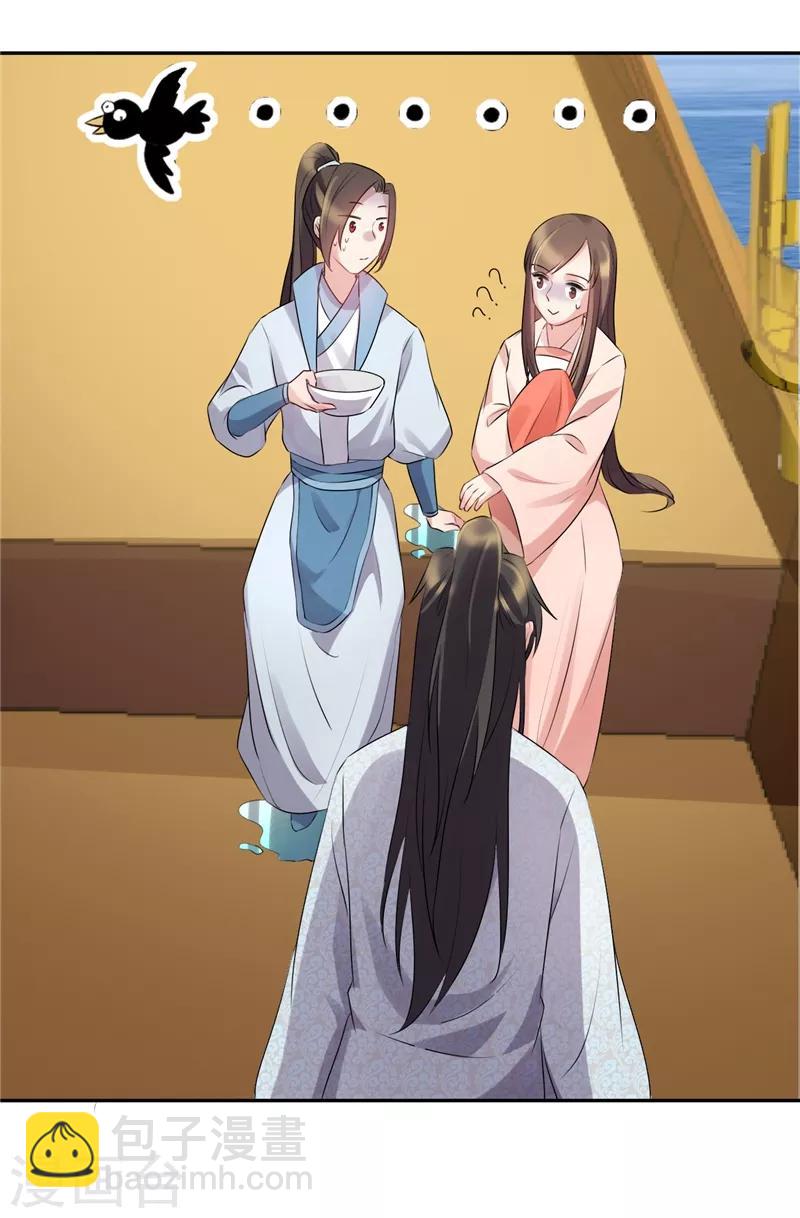 第67话 本是女儿身-第67话