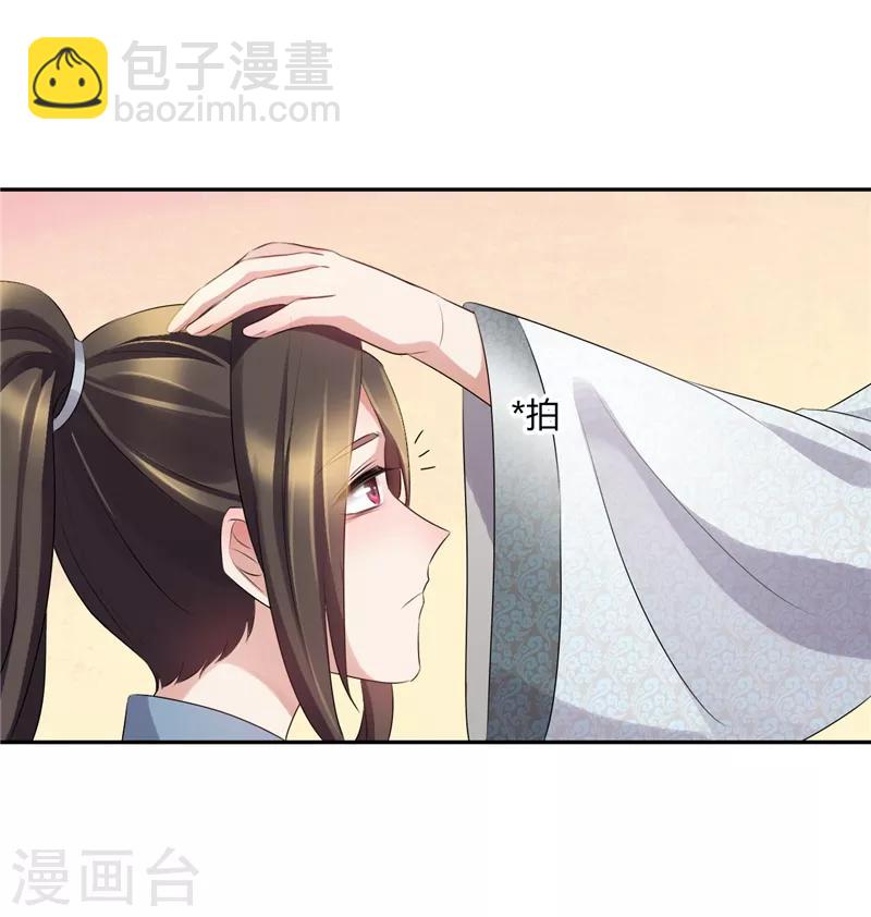 第67话 本是女儿身-第67话