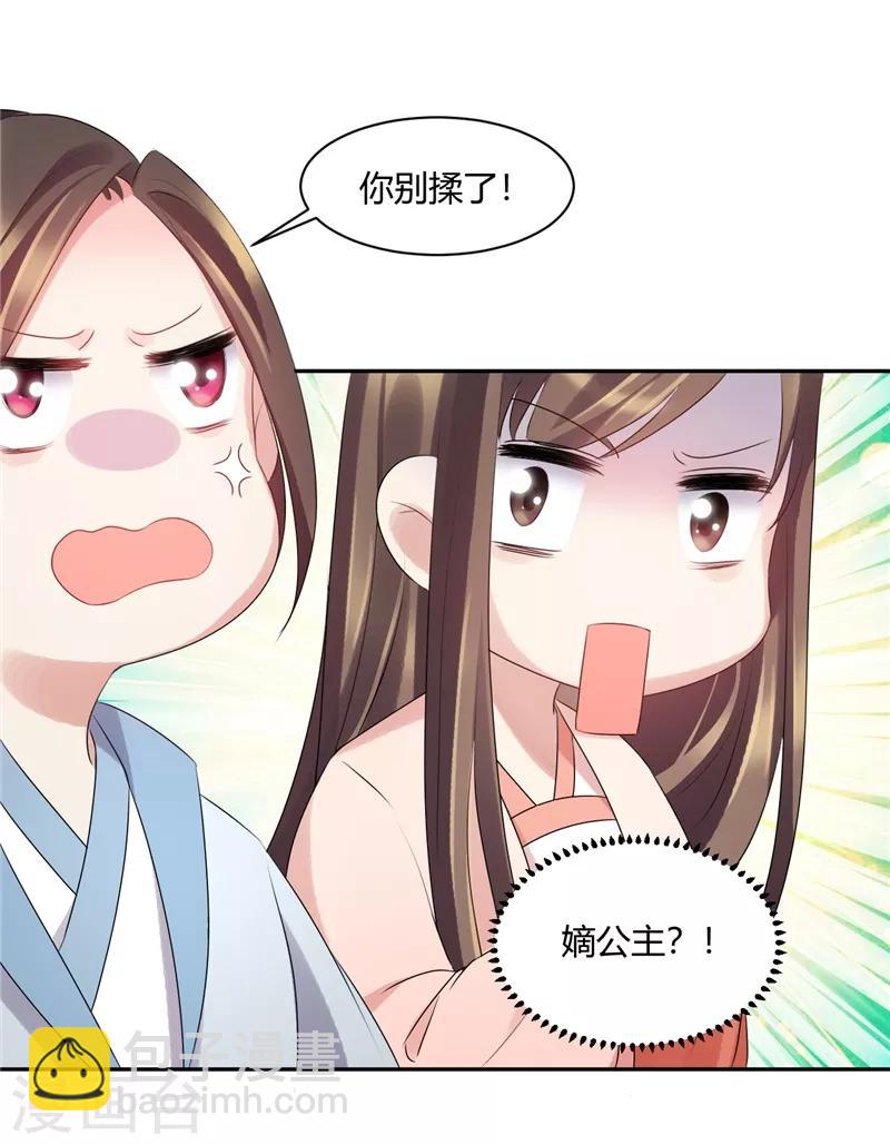 第67话 本是女儿身-第67话