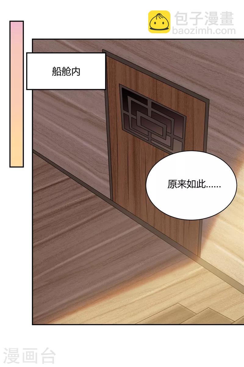 第67话 本是女儿身-第67话