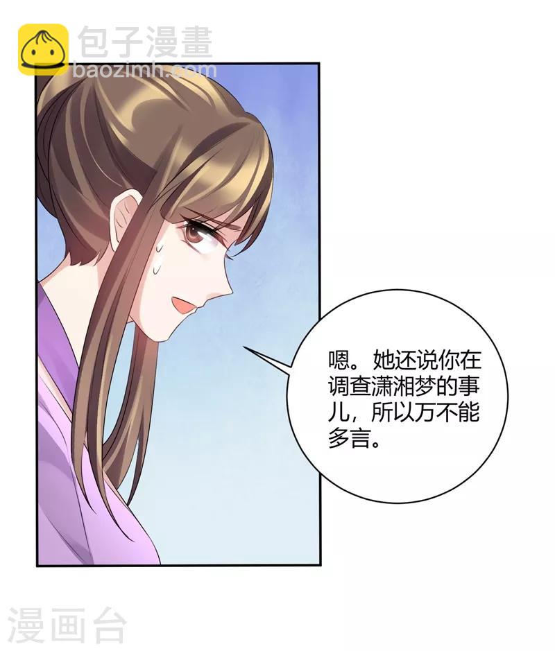 第67话 本是女儿身-第67话