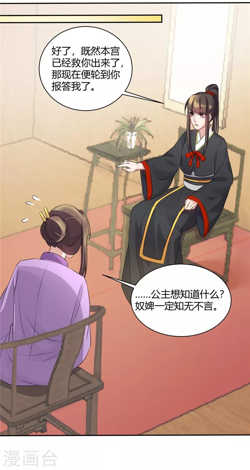 第67话 本是女儿身-第67话