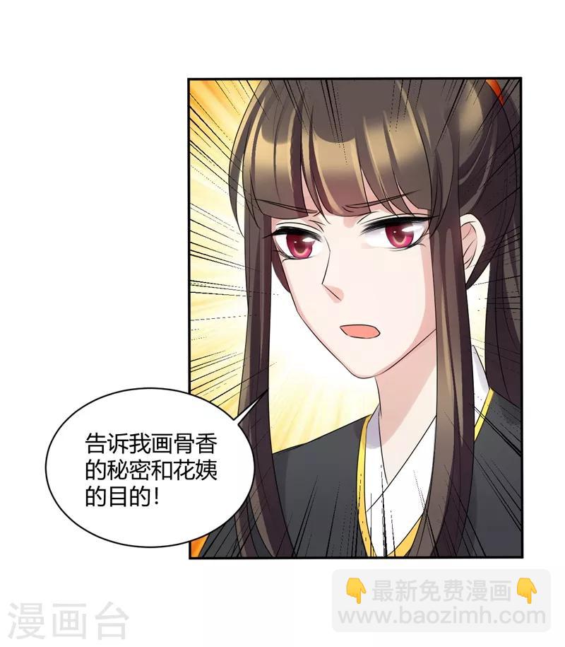 第67话 本是女儿身-第67话