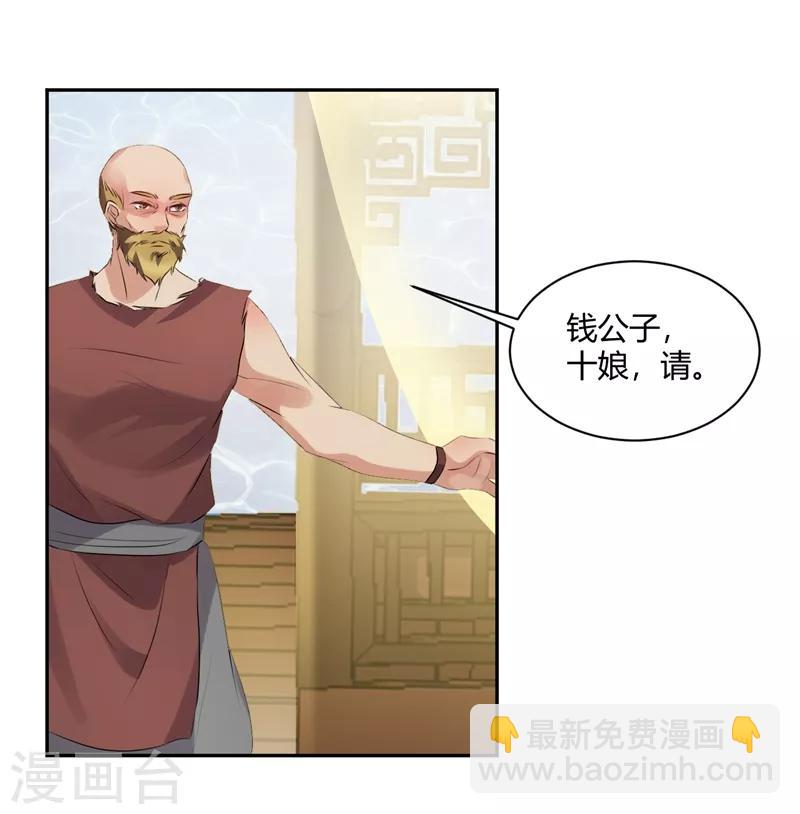 第67话 本是女儿身-第67话