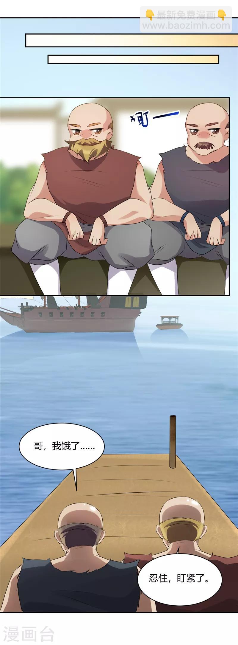 第67话 本是女儿身-第67话