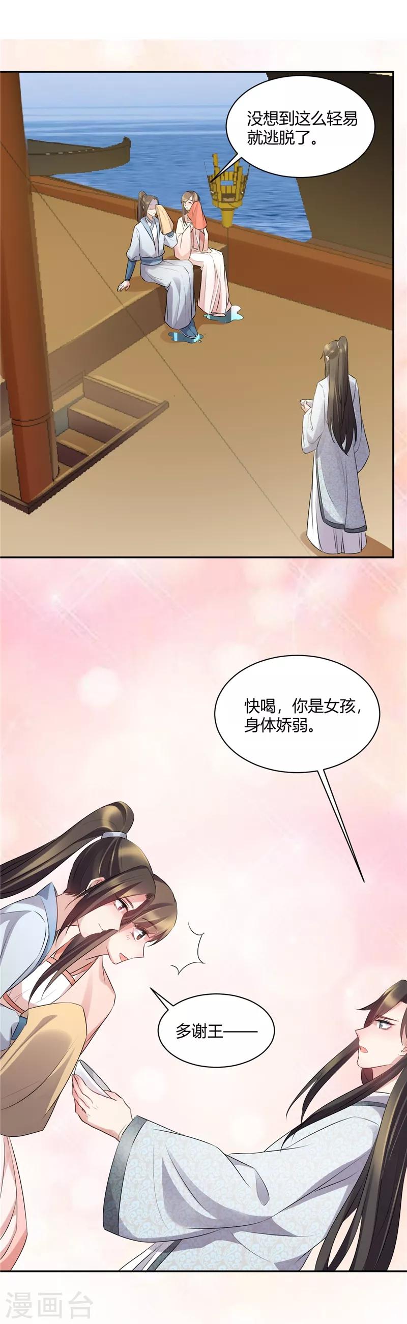 第67话 本是女儿身-第67话