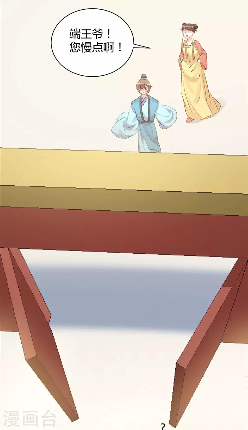 第69话 皇叔教你做人-第69话