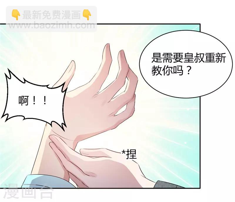 第69话 皇叔教你做人-第69话