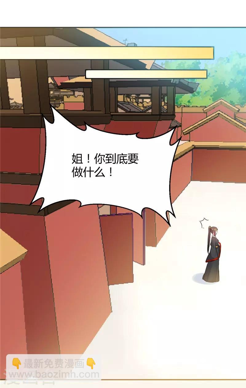 第69话 皇叔教你做人-第69话