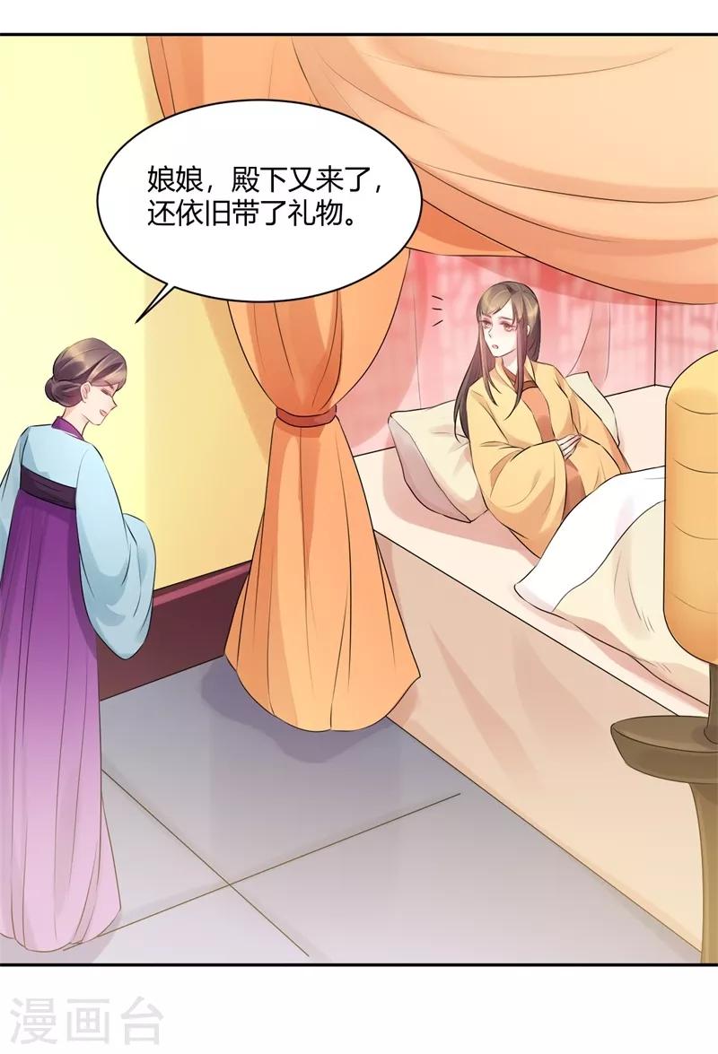 第71话 慢走不送-第71话