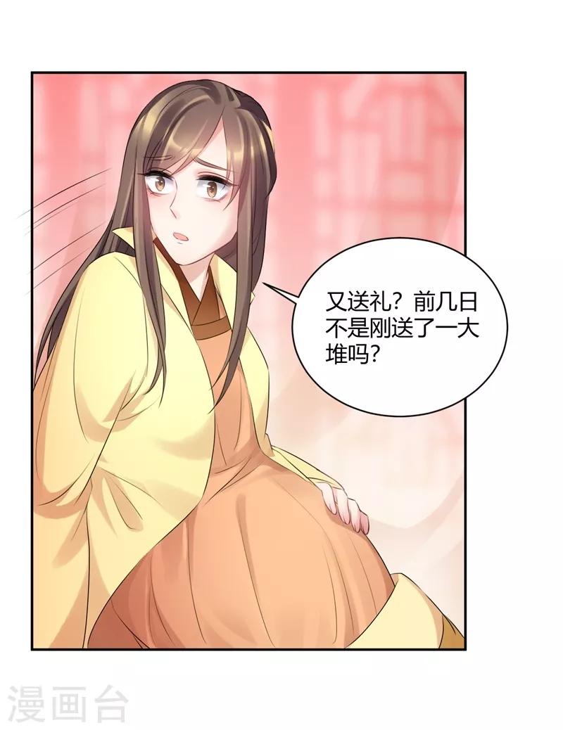 第71话 慢走不送-第71话