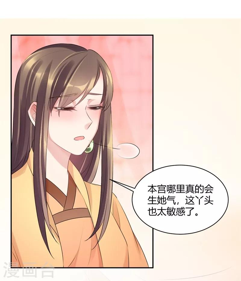 第71话 慢走不送-第71话