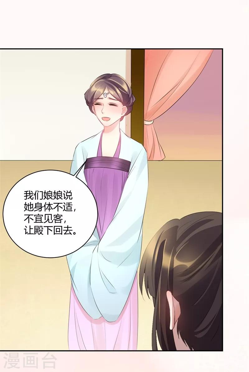 第71话 慢走不送-第71话