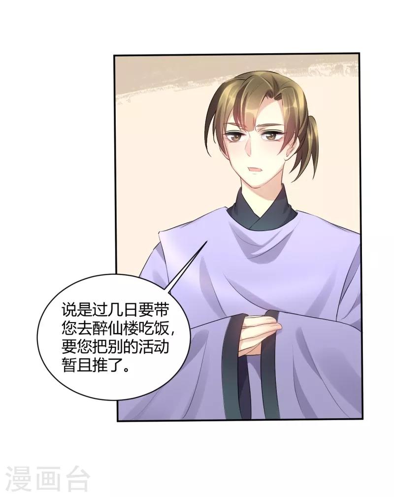 第71话 慢走不送-第71话