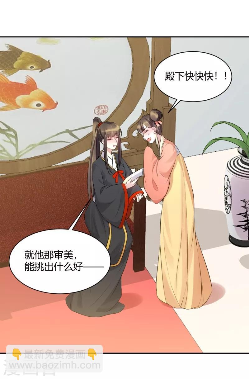 第71话 慢走不送-第71话