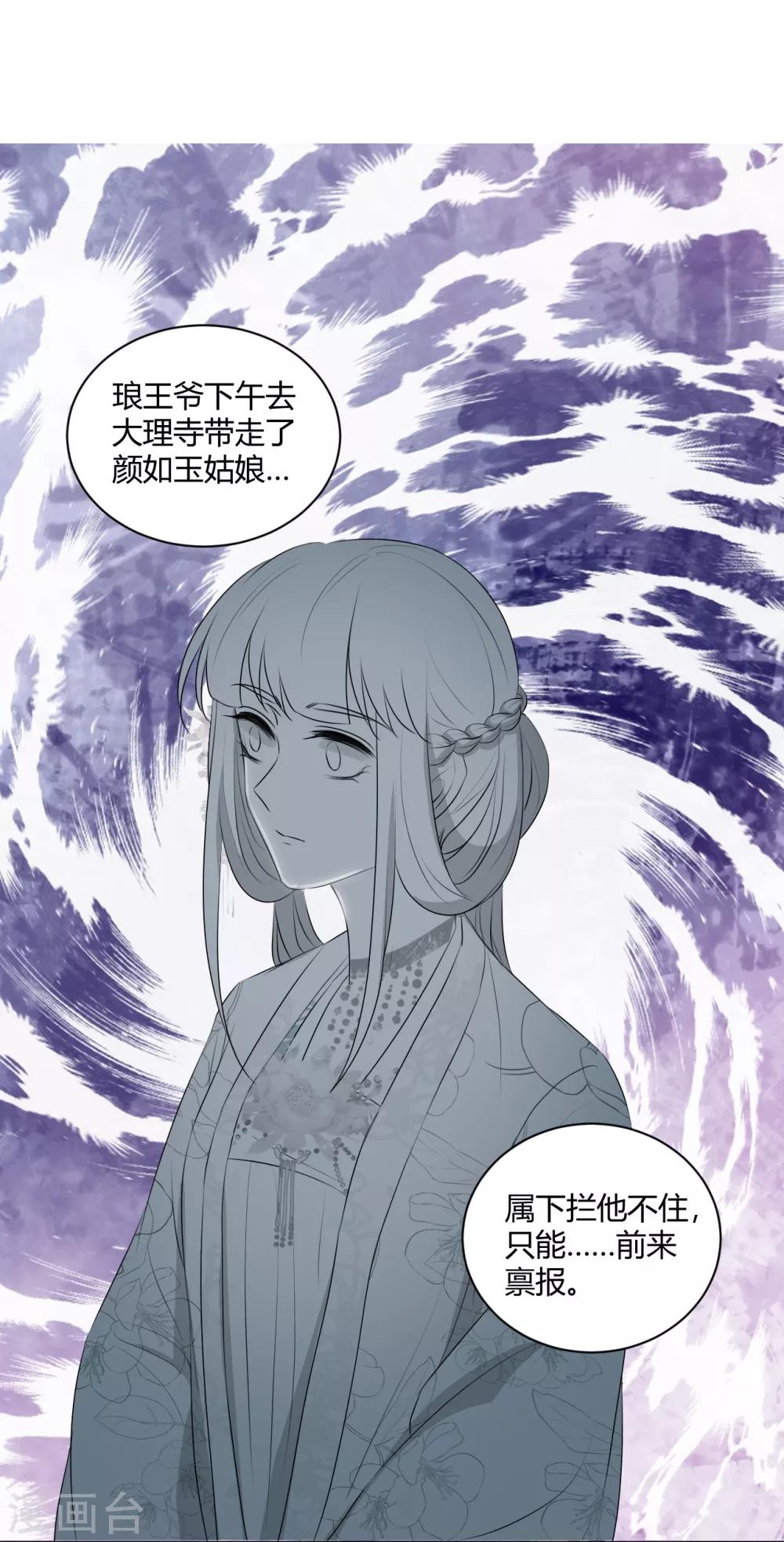 第73话 来人，放狗！-第73话