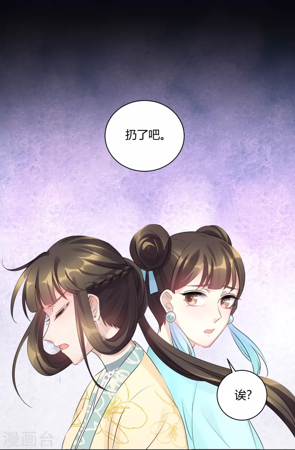 第73话 来人，放狗！-第73话