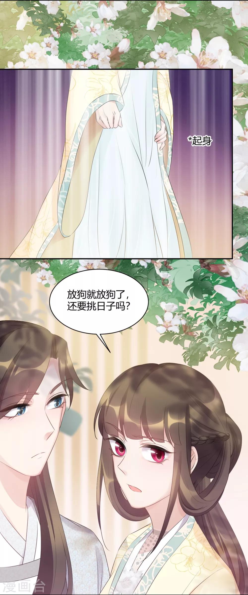 第73话 来人，放狗！-第73话