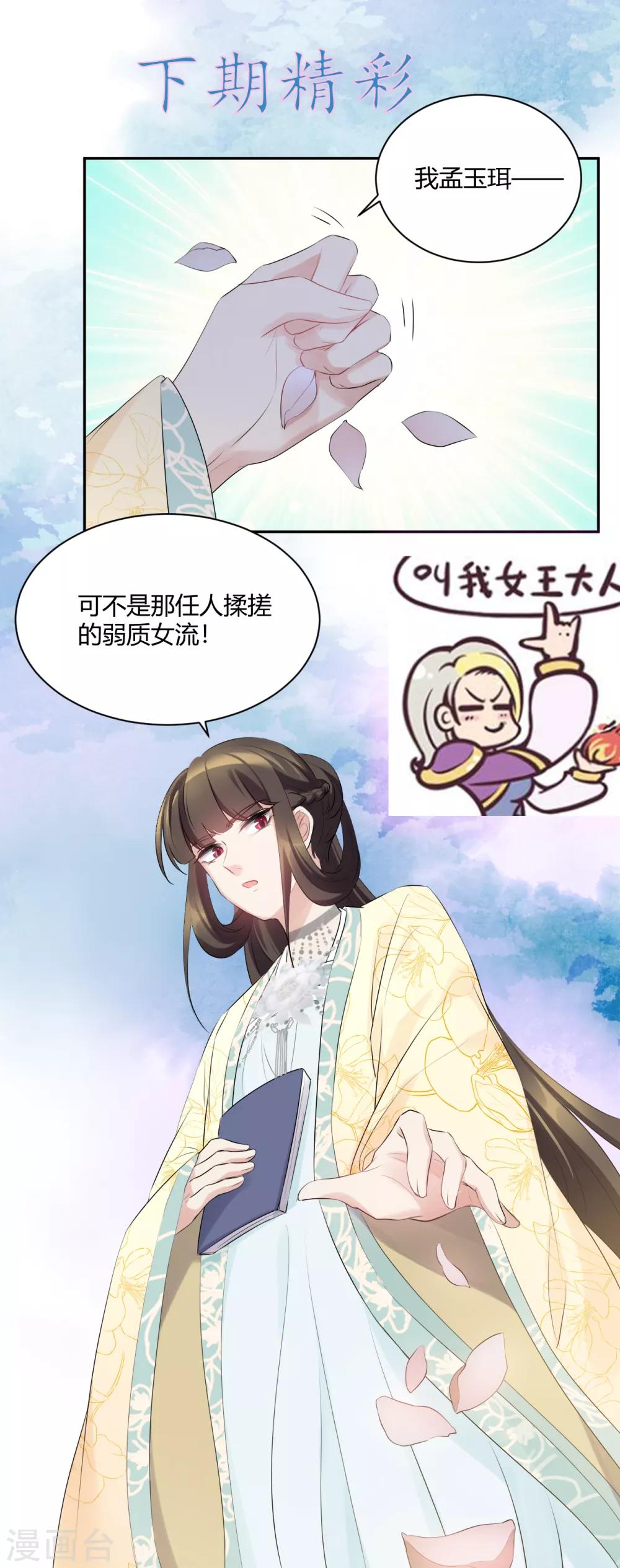 第73话 来人，放狗！-第73话