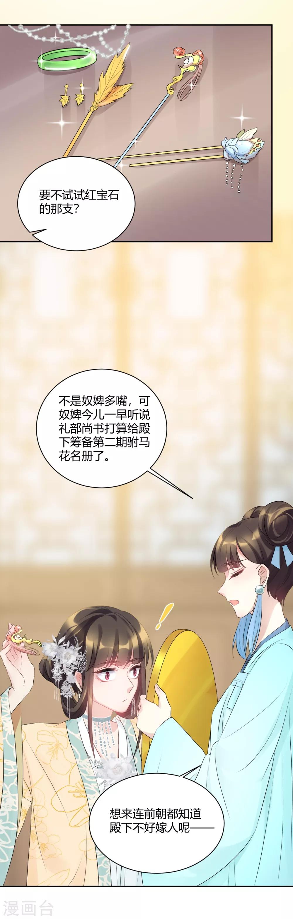 第73话 来人，放狗！-第73话