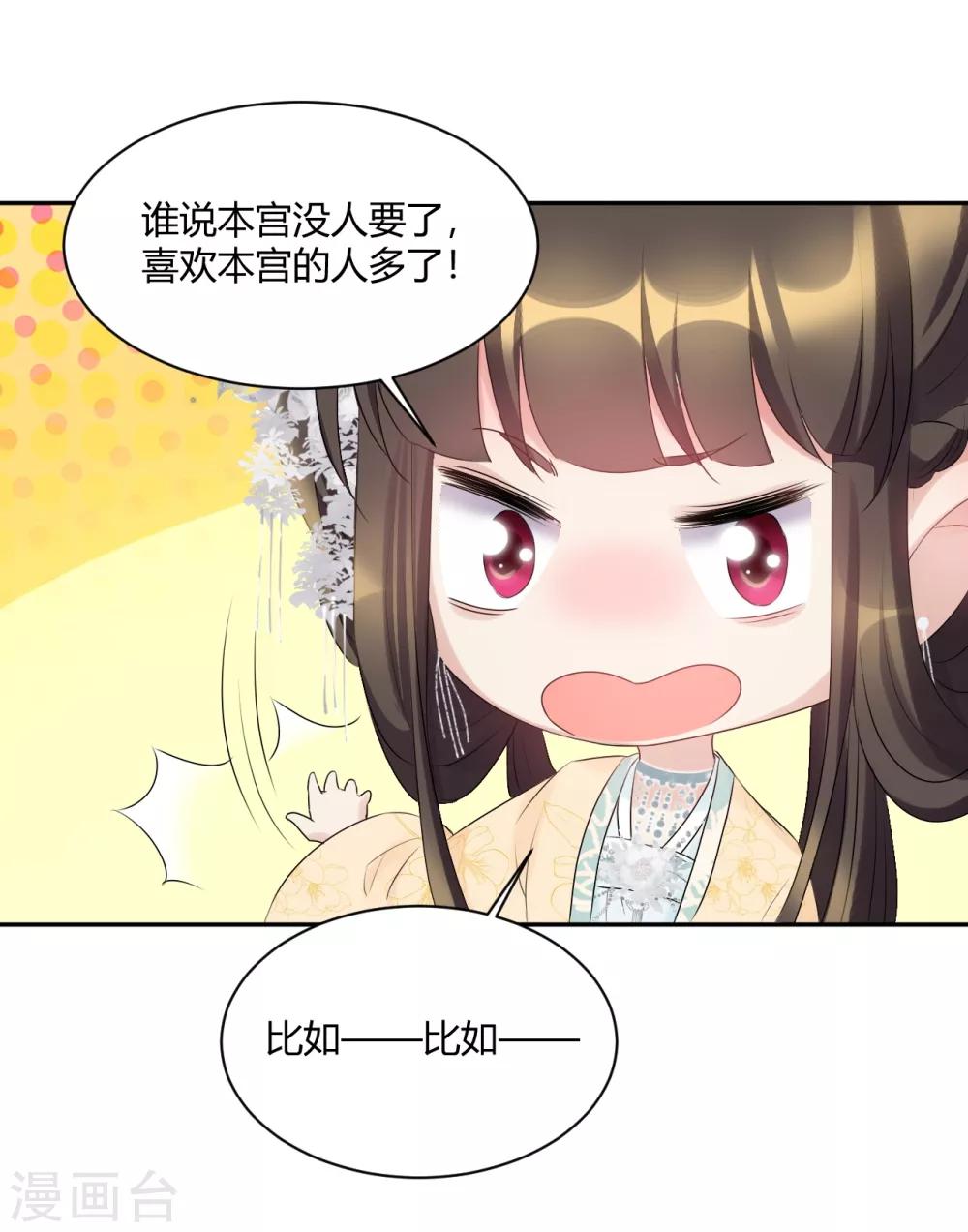 第73话 来人，放狗！-第73话