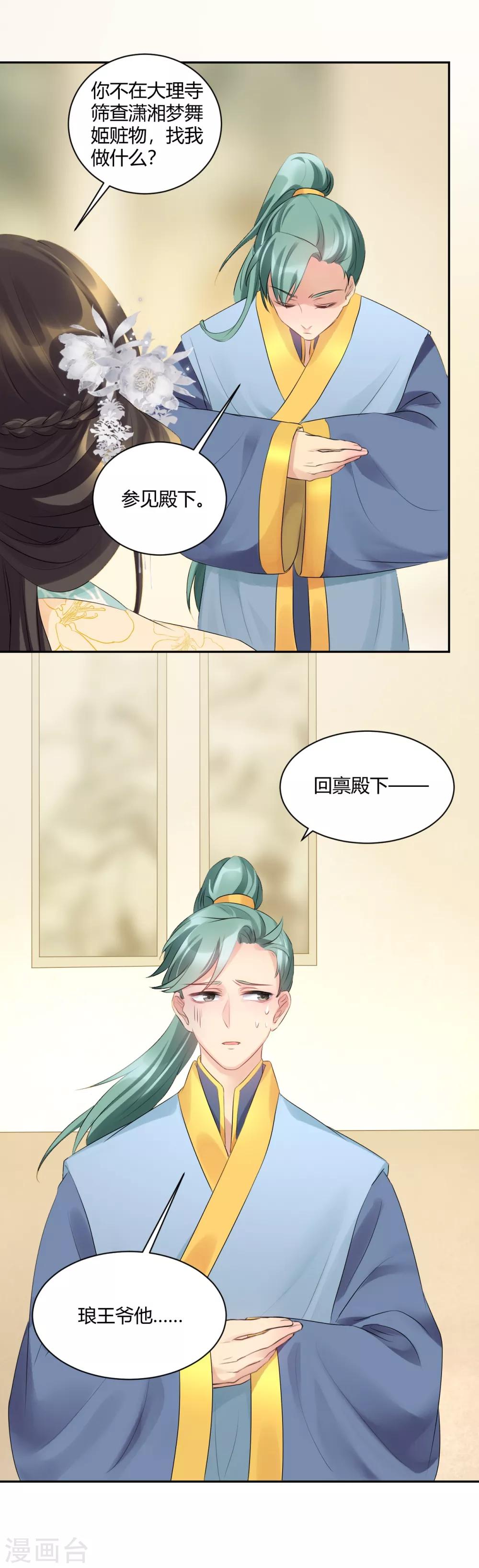 第73话 来人，放狗！-第73话