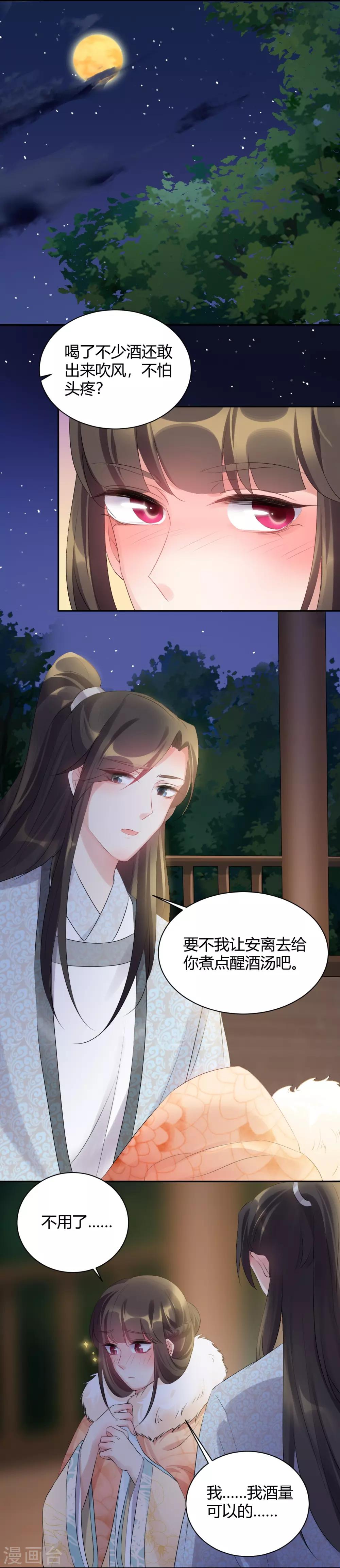 第75话 无关风月-第75话