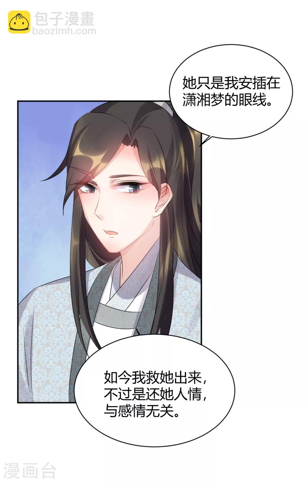 第75话 无关风月-第75话