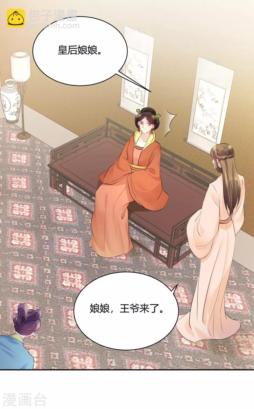 第77话 设局-第77话