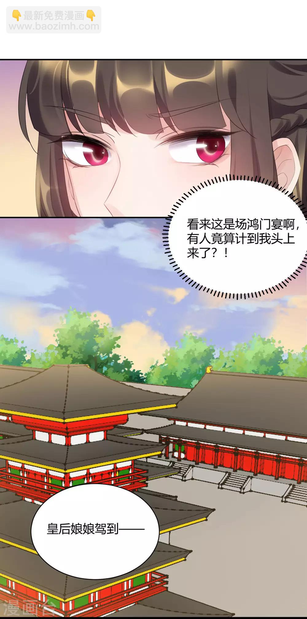 第77话 设局-第77话