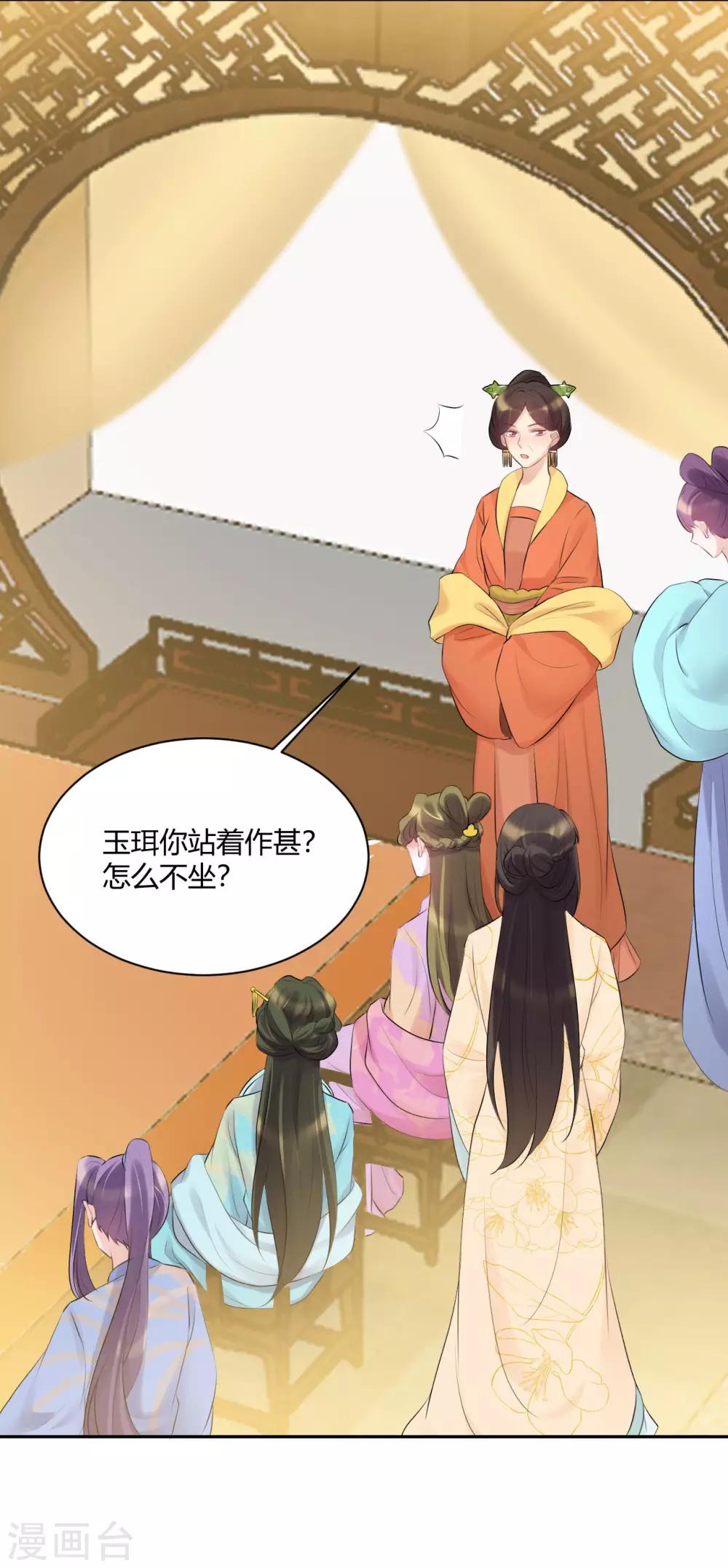 第77话 设局-第77话