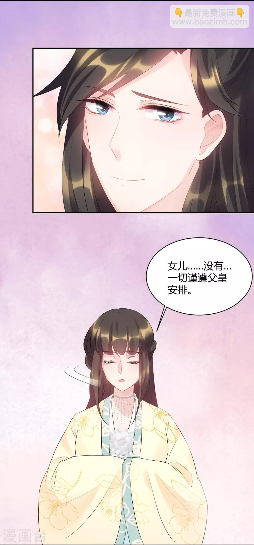 第79话 放开我!-第79话