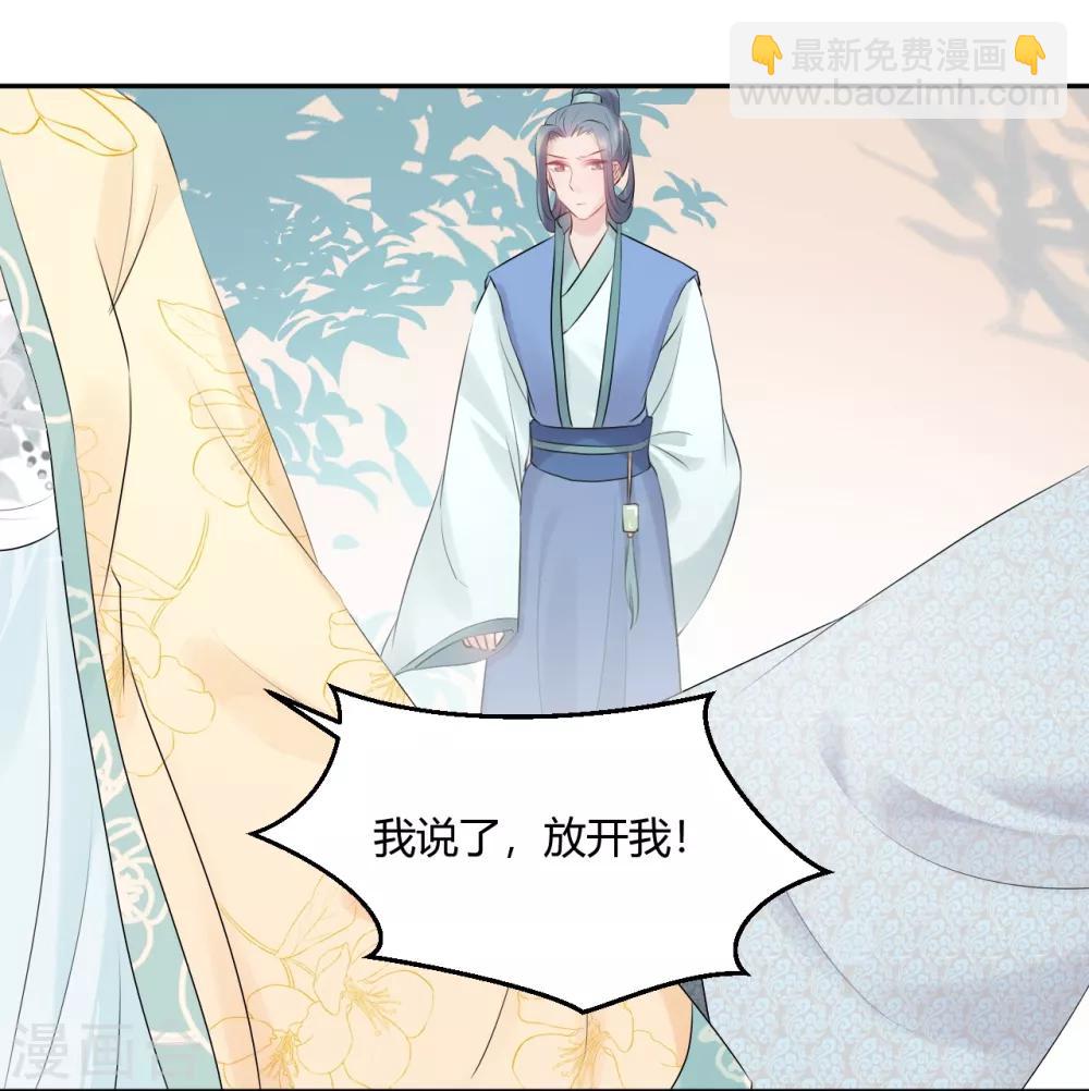 第79话 放开我!-第79话