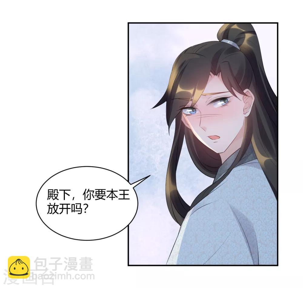 第79话 放开我!-第79话