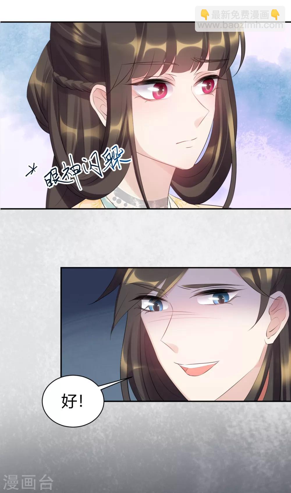 第79话 放开我!-第79话