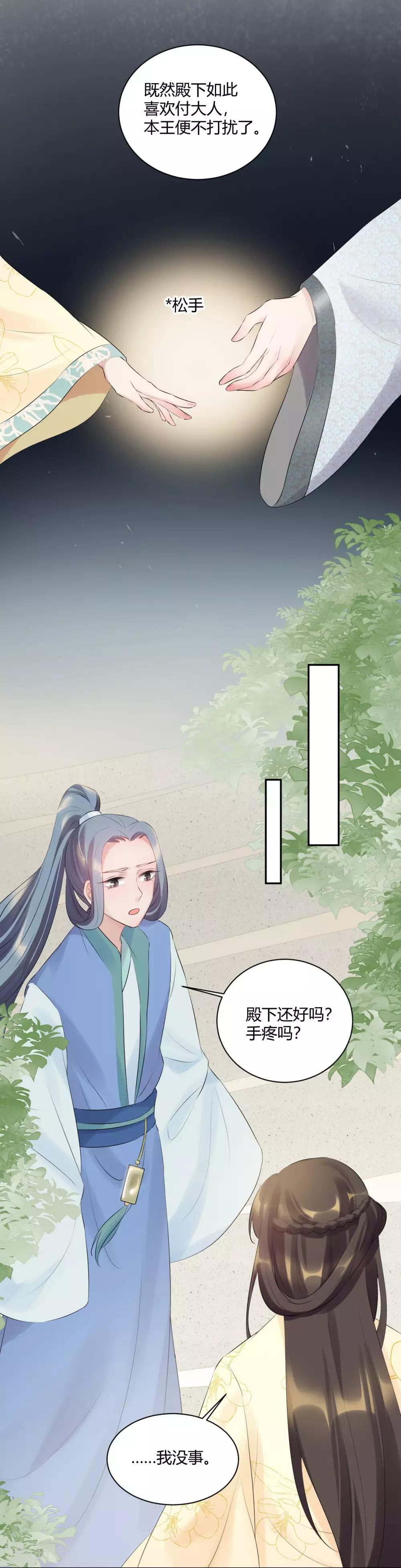 第79话 放开我!-第79话