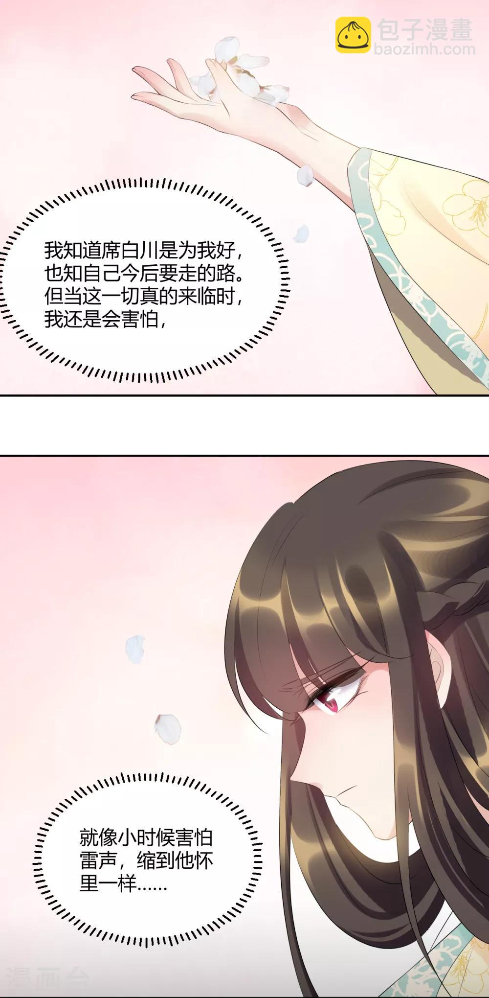 第79话 放开我!-第79话