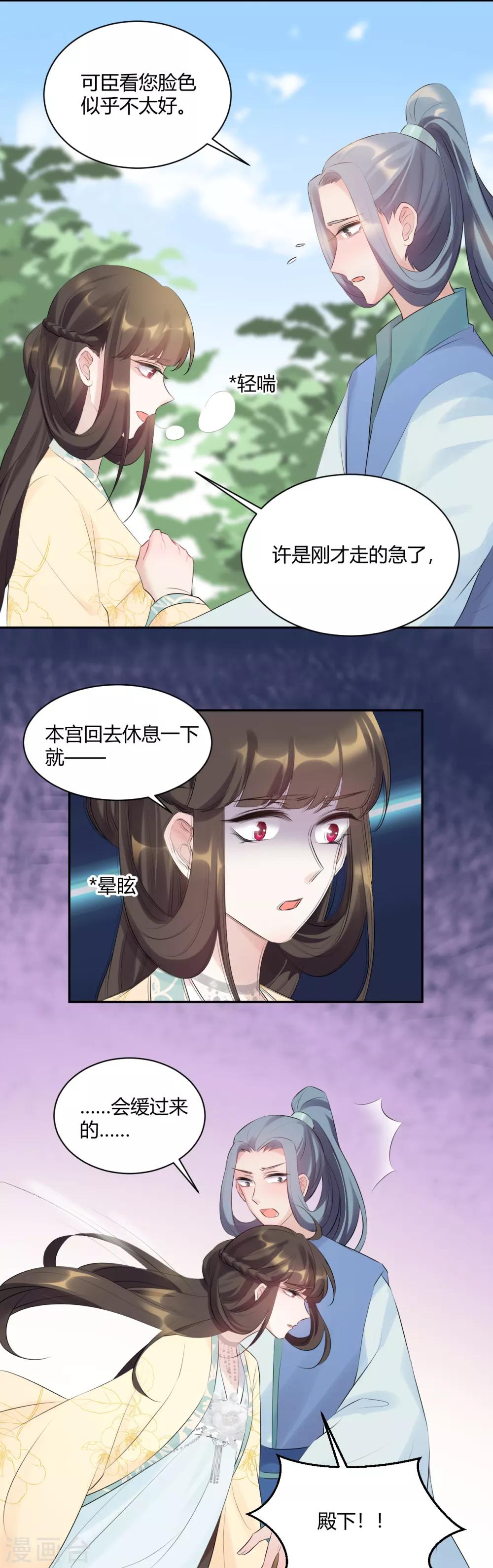 第79话 放开我!-第79话