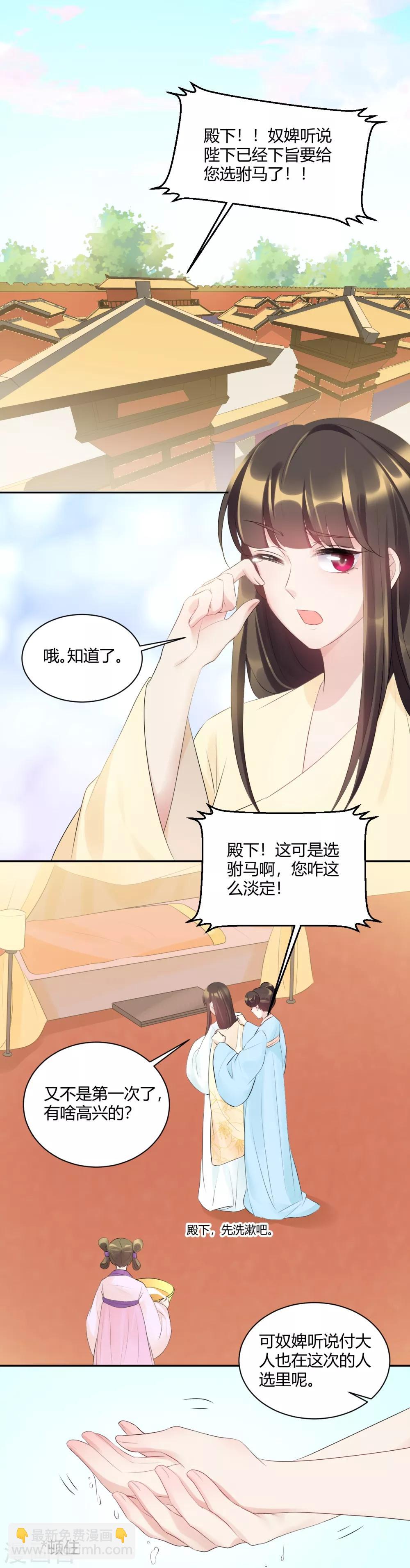 第79话 放开我!-第79话