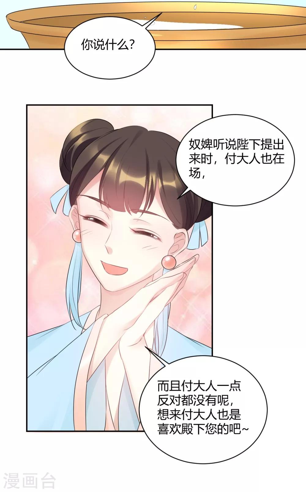 第79话 放开我!-第79话