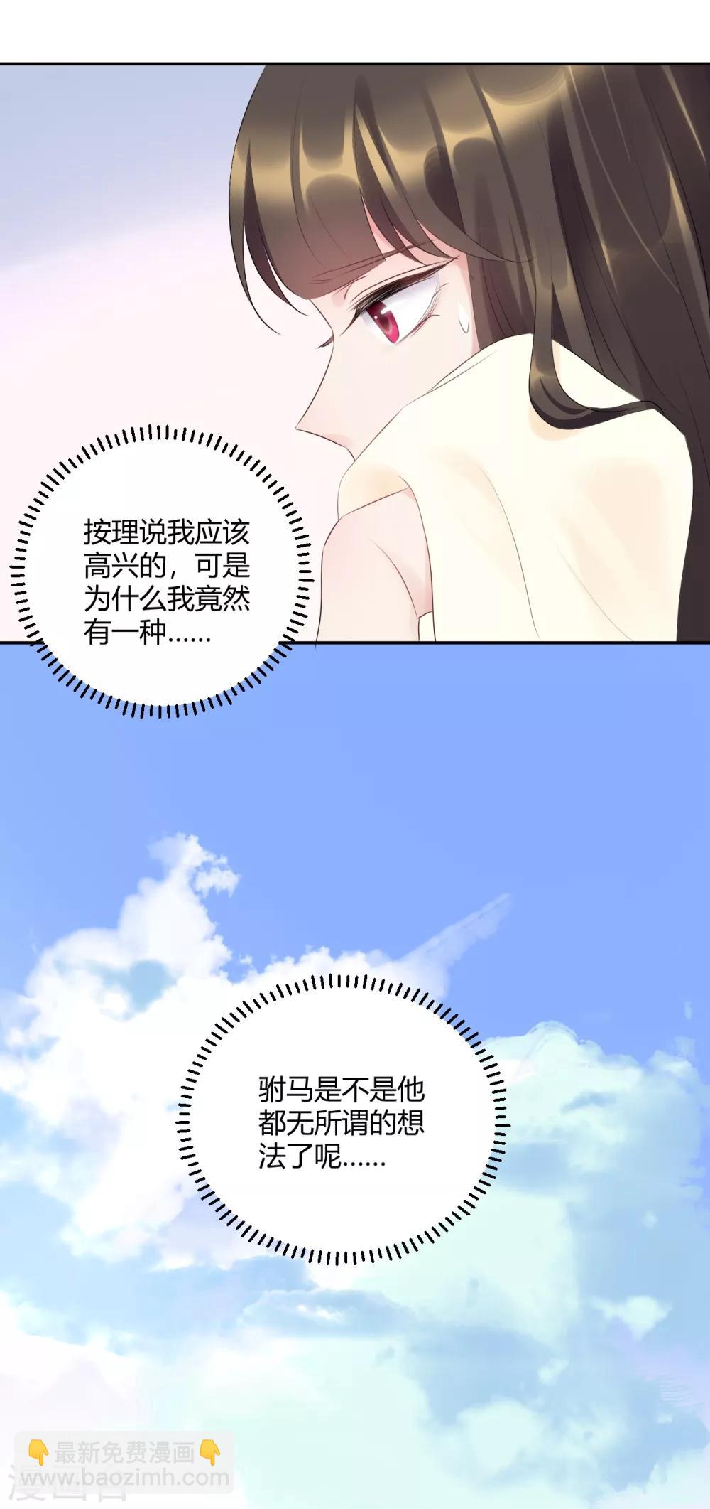 第79话 放开我!-第79话