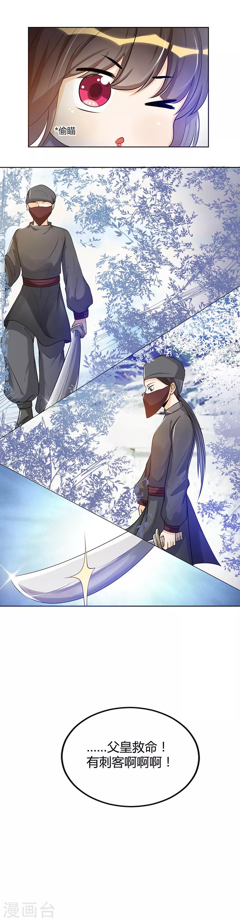 第9话 差点原地去世啊-第9话