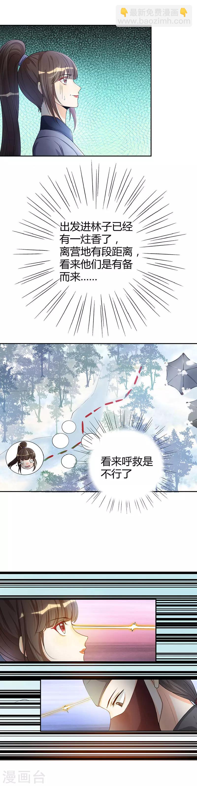 第9话 差点原地去世啊-第9话